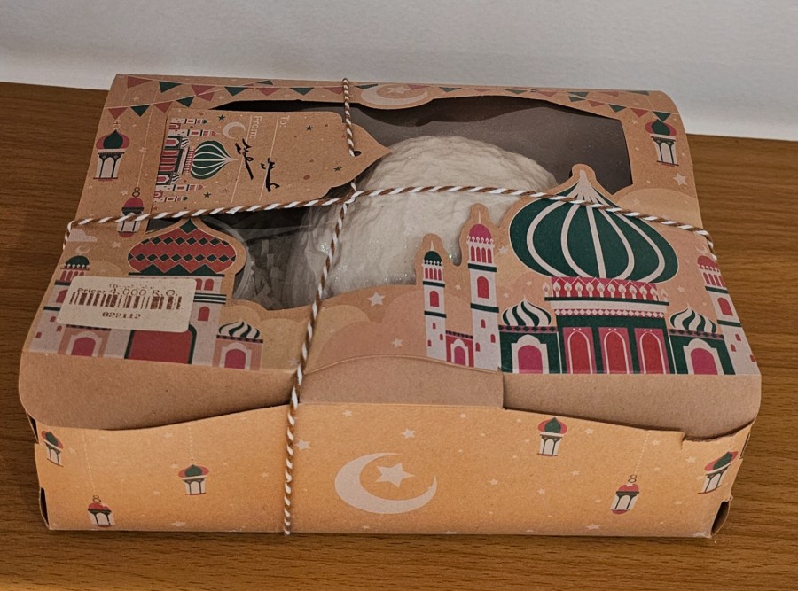 بوكس العيد